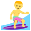 🏄